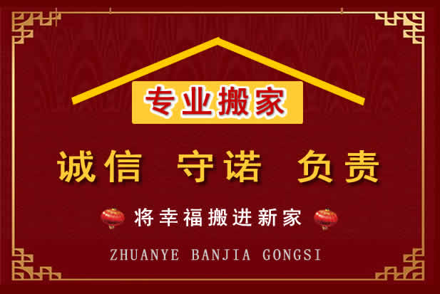 汉台搬家电话