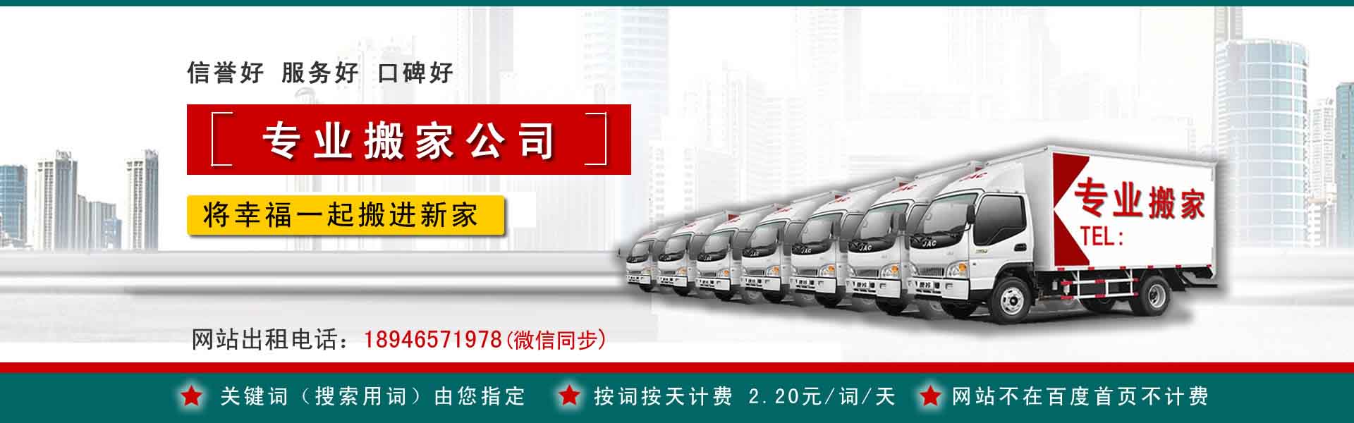 汉台小型搬家